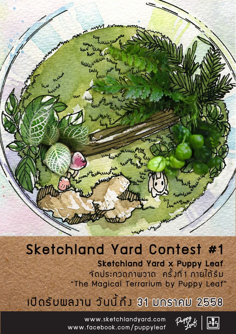 Sketchland Yard Contest #1 "The Magical Terrarium by Puppy Leaf"