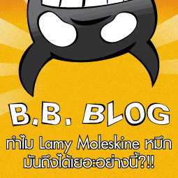 B.B. Blog